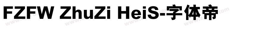 FZFW ZhuZi HeiS字体转换